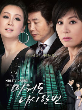 即使讨厌也要再来一次