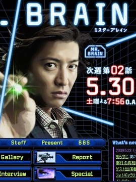 Mr.Brain