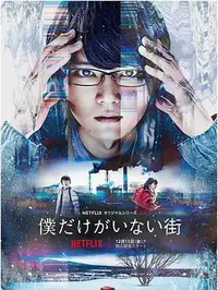 只有我不存在的城市