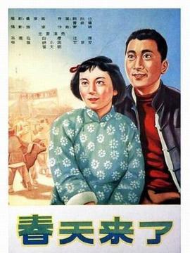 春天来了
