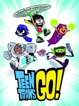 少年泰坦出击第四季