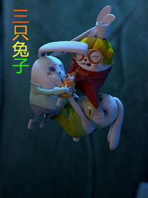 三只兔子