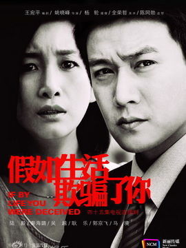 假如生活欺骗了你