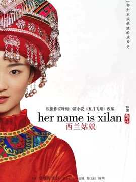 西兰姑娘