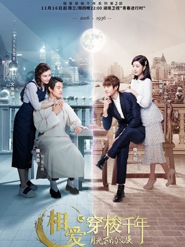 相爱穿梭千年2之月光下的交换