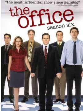 办公室第六季