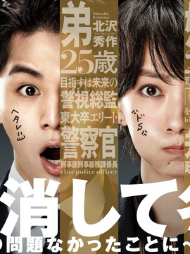 北泽一家-管好自家事-