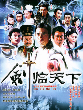 凌云壮志包青天