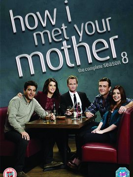 老爸老妈的浪漫史第八季