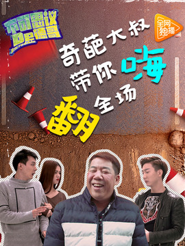 不可思议的德哥