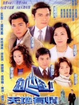 创世纪2：天地有情