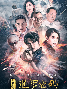 异域档案之暹罗密码