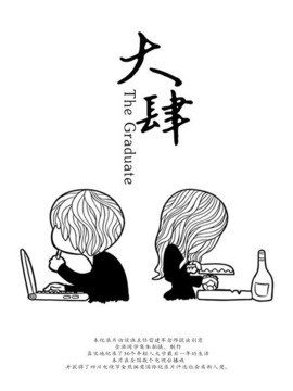 大肆