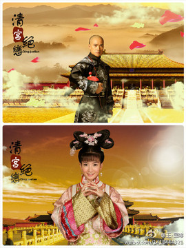 清宫绝恋