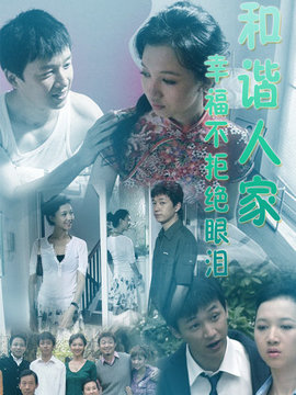 幸福不拒绝眼泪