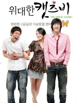 伟大的盖茨比