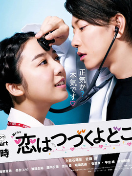 将恋爱进行到底