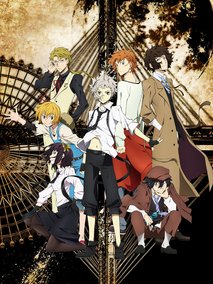 文豪野犬第一季