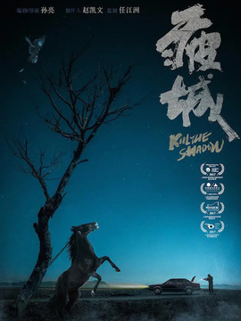 疲城