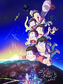 阿松第二季