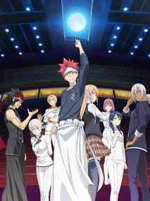 食戟之灵贰之皿