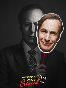 绝命律师第四季