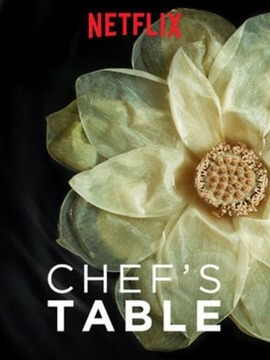 主厨的餐桌第三季