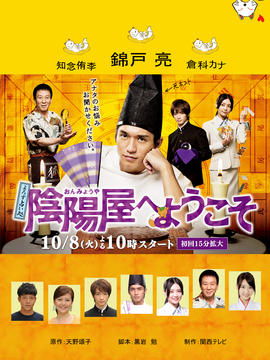 欢迎来到阴阳屋