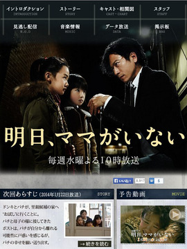 明天，妈妈不在