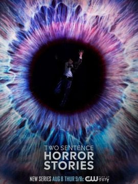 两句话恐怖故事第二季