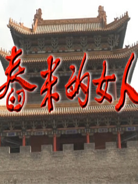 舂米的女人