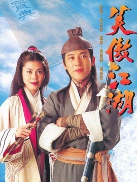 笑傲江湖吕颂贤版