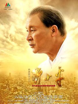 历史转折中的邓小平